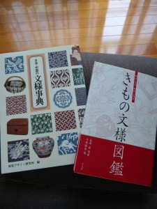 文様の本。